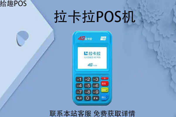 上饶办pos机在哪办理？办理条件是什么？要哪些材料