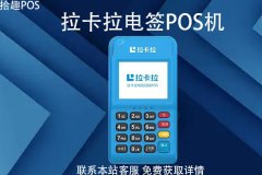 扫码支付pos机哪个靠谱？扫码手续费率是多少
