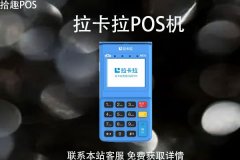 pos机刷卡最新费率是多少?闪付0.38%对卡有影响吗