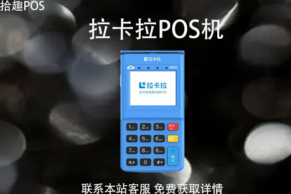 pos机刷卡最新费率是多少?闪付0.38%对卡有影响吗