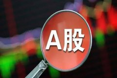 A股本年度延续震荡行情，1874只“固收+”基金上半年收益超过2%