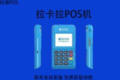哪里可以申请pos机正规？哪个品牌非常正规