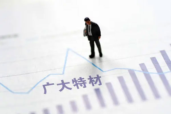 广大特材增发4944万股在科创板上市，定增总规模约13.13亿