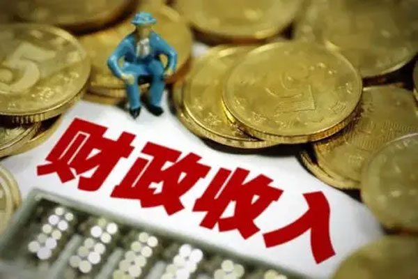 全国上半年公共预算大福度增长，公共预算收入117116亿元