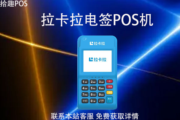 扫码芝麻信用领pos机有没有影响？领的POS机是真的吗