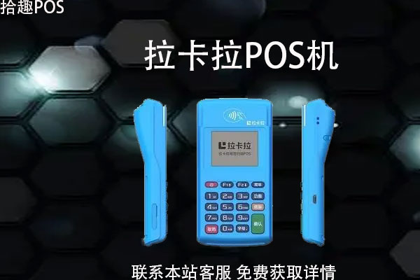 电签版和普通pos机有什么区别？哪种更安全