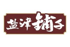 盐津铺子股价近乎腰斩，财务状况十分吃紧