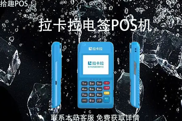 移动pos机流量卡在哪里交费？流量费是多少