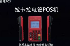 刷卡有积分的pos机安全吗？刷卡积分有什么作用