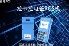 如何确定pos机是否安全？怎么知道pos机是不是一清