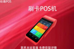 pos机一个月100万流水安全吗？流水会影响房贷吗