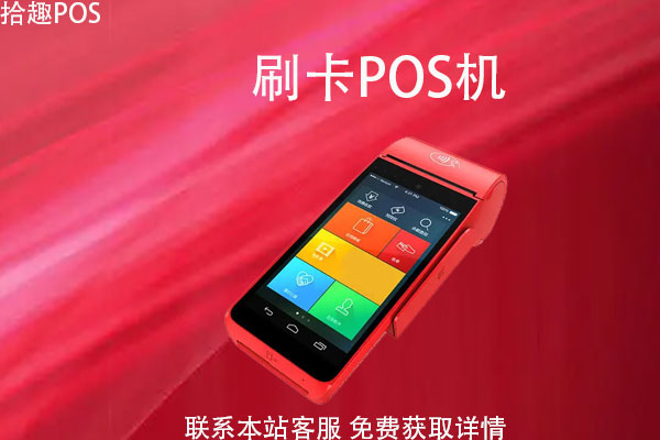 pos机一个月100万流水安全吗？流水会影响房贷吗