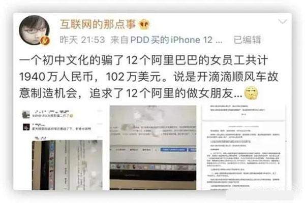 阿里巴巴女员工被逼陪酒遭性侵上热搜，涉事男员工被辞退
