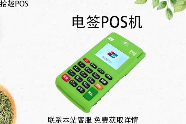 为什么pos机刷了白条迟迟不到账？刷京东白条多久到账