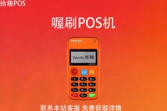 办理喔刷POS机需要交押金吗？激活后押金退还吗
