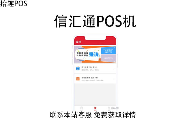 信汇通pos机怎么申请？申请POS机条件是什么