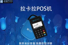 用自己pos机刷信用卡有影响吗？会不会影响征信