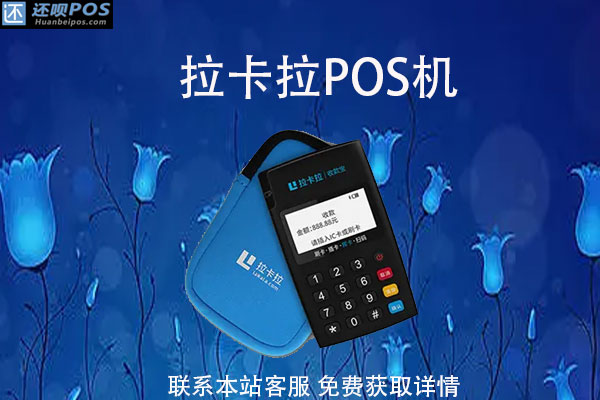 用自己pos机刷信用卡有影响吗？会不会影响征信