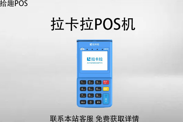 刷信用卡的pos机哪种正规?怎样使用pos机刷信用卡