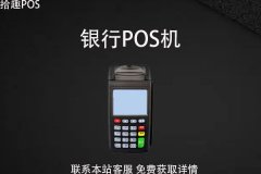个人用银行pos机违法吗？银行能给个人办pos机吗