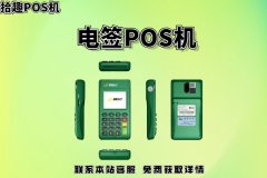 个人办理电签pos机合法吗？如何办理一清刷卡机