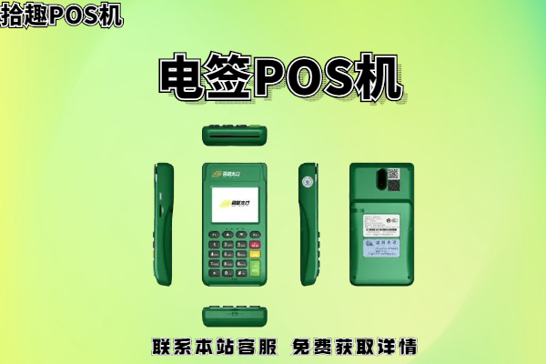 个人办理电签pos机合法吗？如何办理一清刷卡机