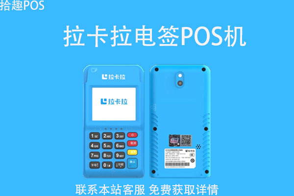 代理商的pos机靠谱吗？如何申请有支付牌照的POS机