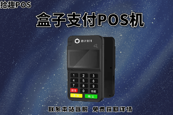 办个pos机费用多少？申请办理需要什么手续材料