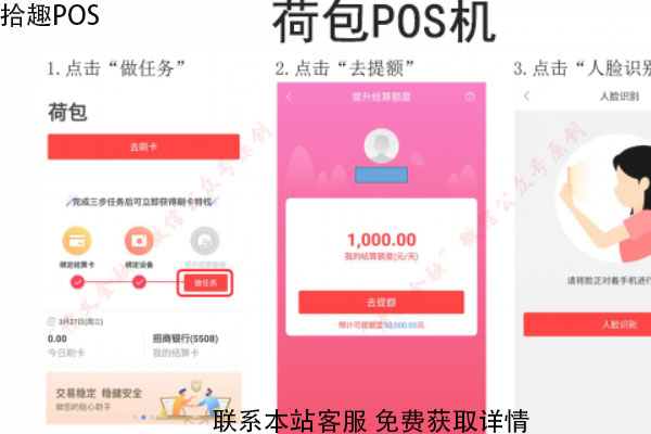 荷花pos机费率多少？刷卡一万元需要多少手续费
