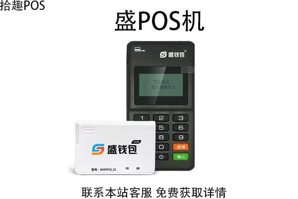 盛pos机连接不上网是怎么回事？要怎么解决