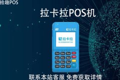 pos机刷卡钱未到帐怎么回事？信用卡刷卡一直没到账