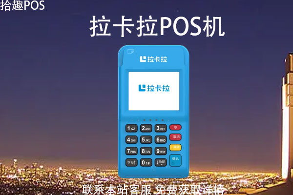 你使用的pos机安全吗？pos机安全不安全主要看什么