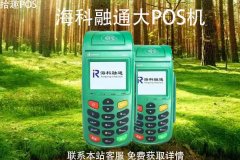 融通大pos机怎么样？刷卡一万元手续费怎么样