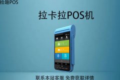 支付宝送的pos机是免费的吗？是不是靠谱的机器