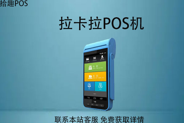 支付宝送的pos机是免费的吗？是不是靠谱的机器