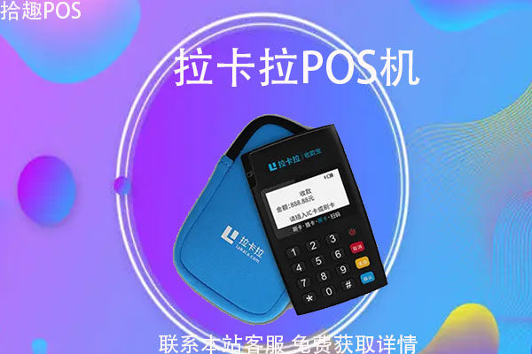 京东闪付刷pos机是真的吗？会不会有交易限额