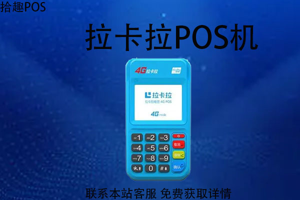 第三方办理的pos机靠谱吗？第三方pos机安全吗