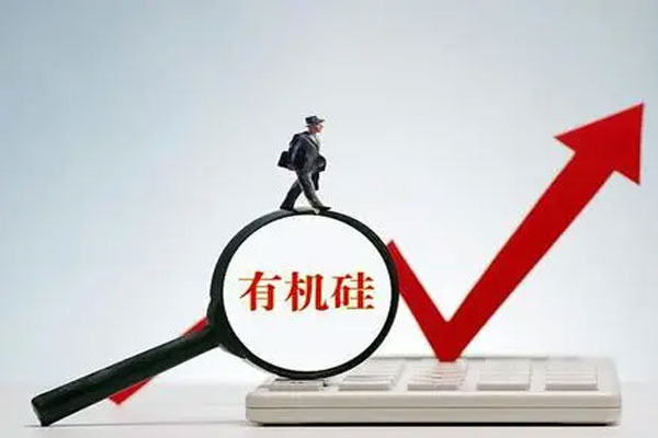 有机硅DMC市场价格已翻倍，市场报价3.77万元/吨