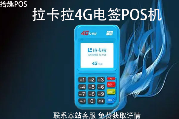 谁家的pos机比较靠谱？哪种pos机好用又安全
