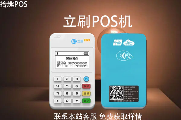 一个人有好多台pos机好不好？个人pos机哪个好