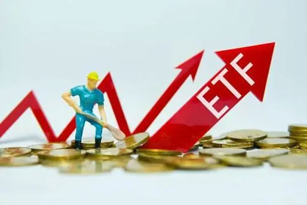 ETF下半年获净申购221.69亿份，份额同样大幅提升