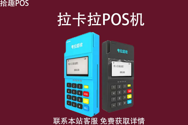 手机pos机转账安全么?pos机跨行转账多久到账
