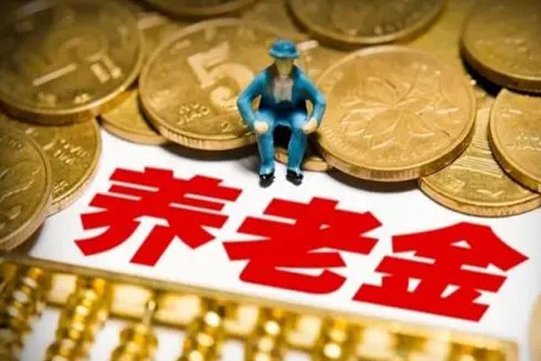 多路资金紧盯养老投资，7只公募养老FOF新品步入发行期