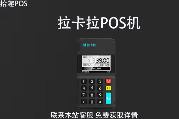 一清pos机怎么办理？正规平台有哪些？办理流程介绍