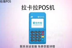 银行能申请迷你pos机吗？办理要什么条件？需要哪些手续
