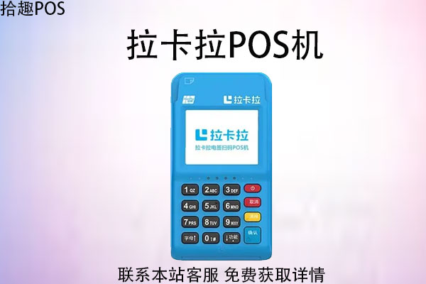 银行能申请迷你pos机吗？办理要什么条件？需要哪些手续