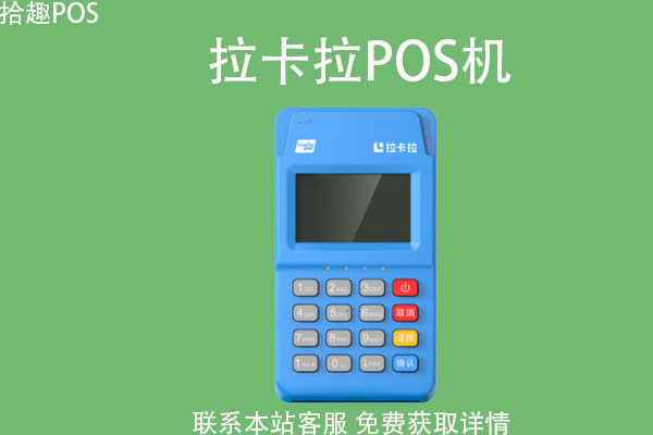 pos机申请流程及注意事项？在哪里申请办理会比较好