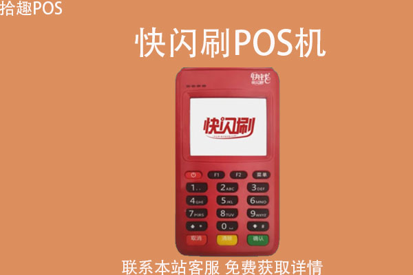 光大刷快闪刷pos机有积分吗？积分兑换什么最划算