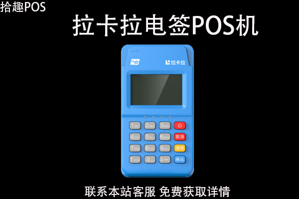 正规银联pos机怎么办理？办个银联pos机多少钱