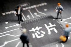 汽车芯片经销商哄抬价格被处罚，总计250万罚款